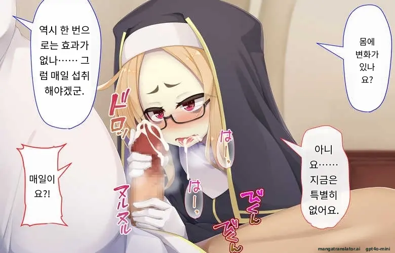 Sister Wa Kyuuketsuki ~Kyuuketsubyou O Naosu Tame To Ieba Nandemo Ukeireru Namaiki Sister~